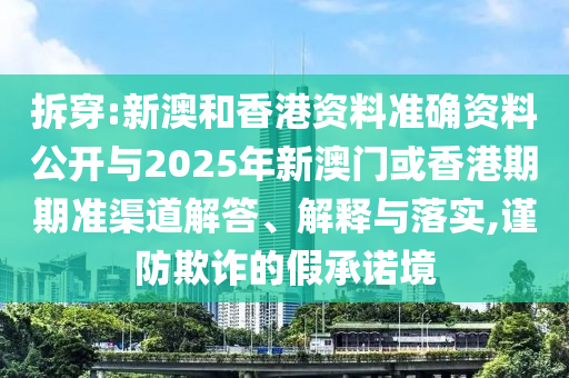 溯源中國